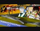 【ゆっくり実況】ゆっくりCrazyTaxi #4