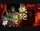 【大戦国：師走の宴　聖なる夜】戦国大戦Ver3.02A【サテライト】２６６回