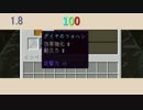 【Minecraft】1.8版ダイヤのつるはしをエンチャントしてみた。1-100