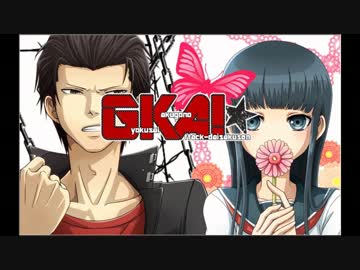 【実況】乙女ゲー？GKA！-玉砕覚悟のアタック大作戦-【1】