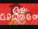 【ゆっくり実況者杯WC】１５分限定TRPG PR動画【フリー部門】