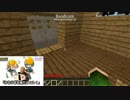 [minecraft]とある二人の休日「時間との戦い」～MYSTERY　HOUSE～