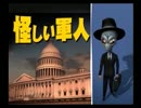 『THE DESTROY ALL HUMANS』新潟県民がアメリカと戦う実況　PART17