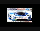 【GT6】スパ・フランコルシャン　路面雨量100％を走ってみた番外編
