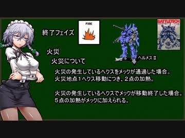 ボードゲーム【咲夜のバトルテック教室4】番外・話鉄賽機