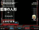 AC専がBMSに挑戦 8日目