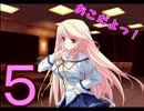【D.C.Ⅱp.s.】こそばゆく実況プレイ【茜編】part5