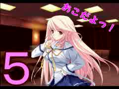 【D.C.Ⅱp.s.】こそばゆく実況プレイ【茜編】part5