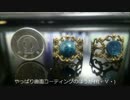 NFCの指輪を作ってみた（その01）