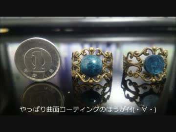 NFCの指輪を作ってみた（その01）