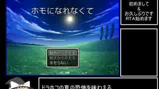 【ゆっくり】ホモになれなくて  トゥルーエンド RTA 6分29秒 【更新版】