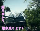 【WoT】結月ゆかり、戦車乗ります！Act.2