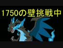 【ポケモンORAS】シングルレートにダブルガチ勢が挑むとこうなる4