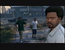 【GTA5】一人称視点でプレイPart.10