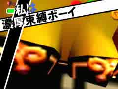 【25縛り】私は 濃厚束縛ボーイ【時のオカリナ裏 実況】Part21