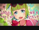 【ニコカラ】あなたのことが好きなだけ(offvocal)