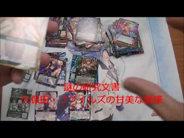 Z/X第11弾【神子達の戦場】開封動画告知 - ニコニコ動画