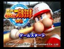【パワプロ】兄妹が甲子園優勝を目指す　part1