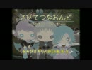 あそびざかりの朗読風実況　さびてつなおんど-rotation-　10ページ目