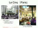 旅行講座:旅の手配編  - 食事は旅の楽しみ / 講師:清水正一郎