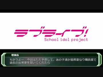 【ラブライブTRPG】普通を知りたいラブライブTRPG【2日目】