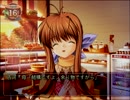 おクラナドを実況します。5本目
