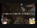 【BF4】野良分隊で頑張る動画その10　コメント返信【ゆっくり実況】
