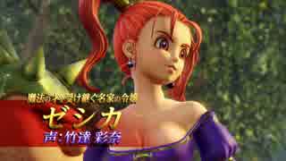【PS3/PS4】ドラゴンクエストヒーローズ　闇竜と世界樹の城　第2弾PV