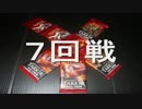 【ＭＴＧ】ＰＷ当たるまで開封７回戦【タルキール覇王譚】