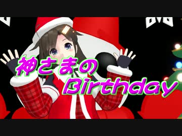 【MMD艦これ】 夕立 時雨 利根で【神さまのBirthday】