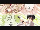 金曜日のおはよう 混ぜてみた