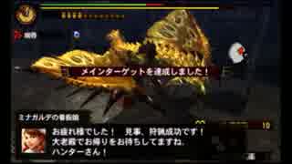 【MH4G】 淑女の逆襲 リオレイア希少種 ヘビィボウガンソロ 6:31