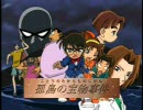 名探偵コナン　プレイ動画 Part1