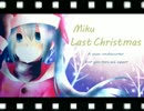 【初音ミク】 Last Christmas（Wham!）ラストクリスマス（ワム!）【カバー】
