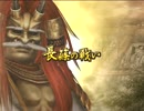 戦国無双２ 普通にプレイ part101　武田信玄の章 第四話