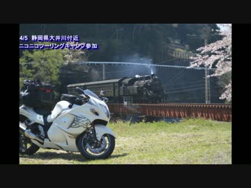 バイク初心者が始める大型バイク  最終回 タンデム編