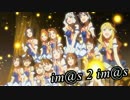 im@s 2 im@s