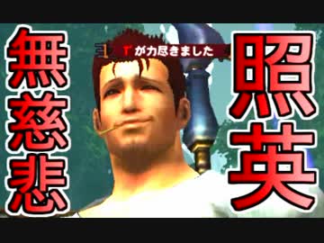 照英がプロハンとTシャツ一枚でMH4Gやってる実況動画ください19