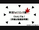 露骨な宣伝【実況者杯】