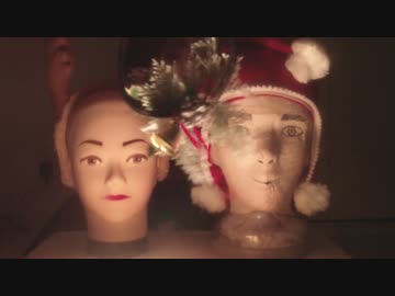 ダミーヘッドとクリスマスを祝ってみた