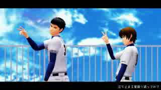 【ダイヤのMMD】 哲さんと純さんでいろいろ