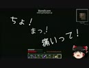 【マインクラフト】まったり錬金術日記。機械編part８【ゆっくり実況】