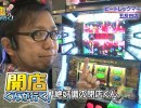 【P-martTV】開店くんが行く！#81 ピートレック・マーメイド五反田店2/2