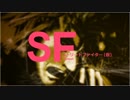 【ウルⅣ】ストリートファイター（仮）【ＧＦ（仮）ＯＰパロ】