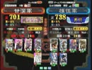 三国志大戦３　頂上対決　2014/12/20　甘漢軍VS雄伍軍