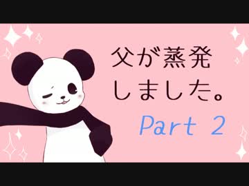 【Minecraft】　父が蒸発しました。part2  【兄妹実況】