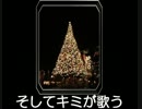 【終わらない聖夜】初音ミククリスマスソング