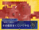 【勇者大爆発】イケメン勇者が爆発する？　part2【実況プレイ】