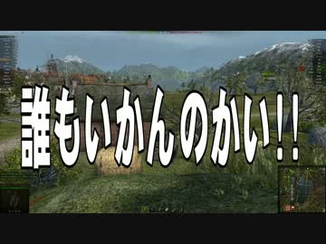 【WoT】 方向音痴のワールドオブタンクス Part15 【ゆっくり実況】
