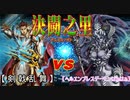 【デュエル動画】決闘之里！第45回（神聖騎士王アルトリウス VS ヘル・エンプレス・デーモン）【遊戯王】
